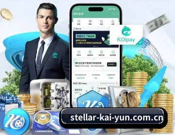 stellar-kai-yun.com.cn APP 深度功能
